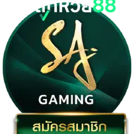 sa by ถูก หวย 88