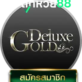 deluxe by ถูก หวย 88